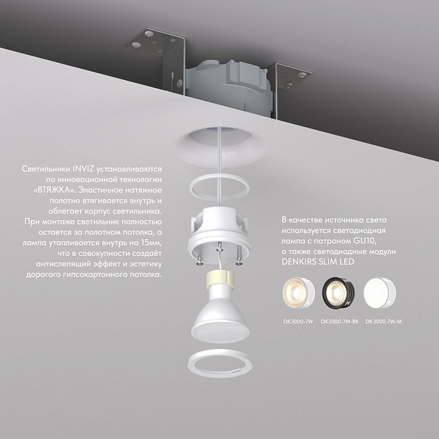 Встраиваемый светильник Denkirs Inviz DK2080-WH изображение 7 Встраиваемый светильник Denkirs Inviz DK2080-WH Фото № 7