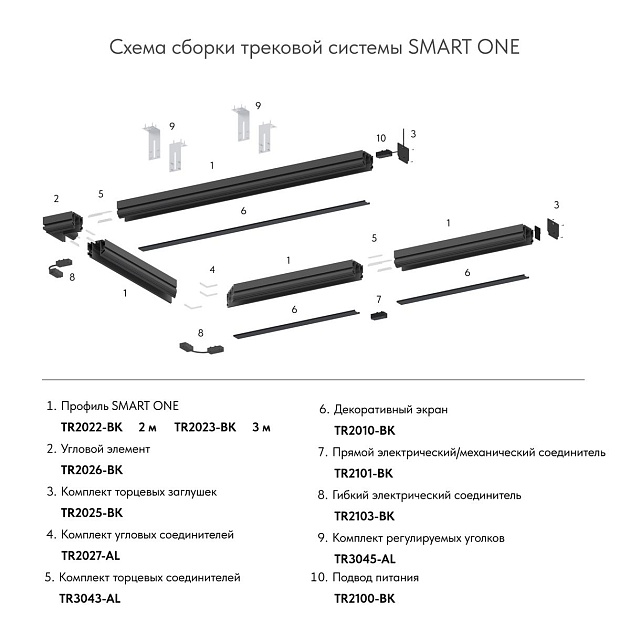Шинопровод Denkirs Smart One TR2023-BK Фото № 2