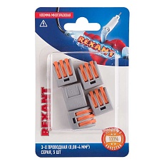 Универсальная клемма СМК 222-413, 3-проводная серая 0,08-2,5/4 мм² (блистер 5 шт./уп.) REXANT 06-0201-B5