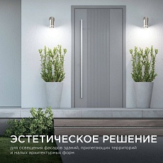 Уличный настенный светильник Apeyron Chrome 11-111 4