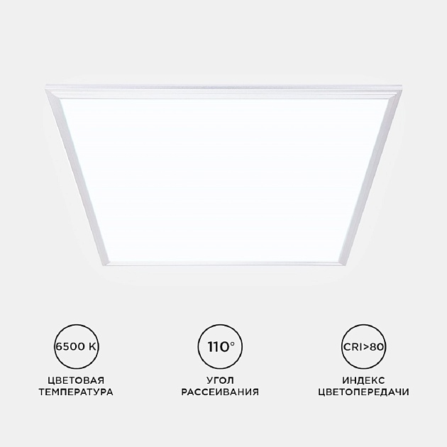 Встраиваемая светодиодная панель Apeyron 42-004 Фото № 7