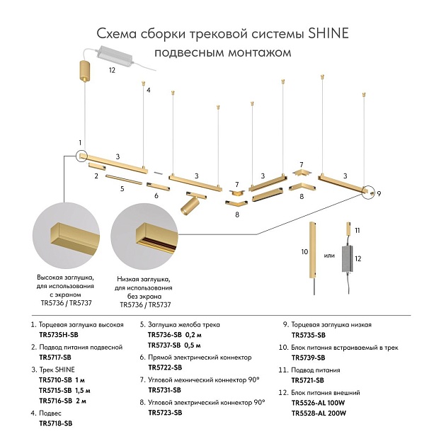 Шинопровод Denkirs Shine Base TR5716-SB Фото № 2