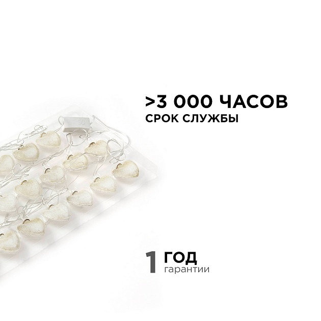 Гирлянда светодиодная Apeyron сердце 15-62 Фото № 5