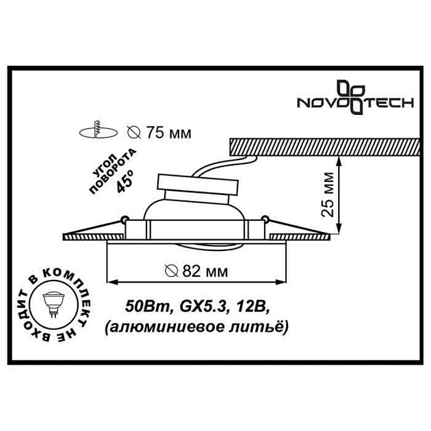 Встраиваемый светильник Novotech Spot Crown 369429 Фото № 2