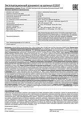 Ручной светодиодный фонарь Ultraflash Accu Profi аккумуляторный 93х23 90 лм E1337 14269 1