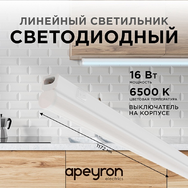 Настенный светодиодный светильник Apeyron 14-56 изображение 12 Настенный светодиодный светильник Apeyron 14-56 Фото № 12