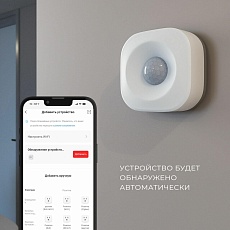 Датчик движения Elektrostandard 76230/00 4690389186783 1