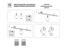 Трековый светодиодный светильник Lightstar Due 207737 1