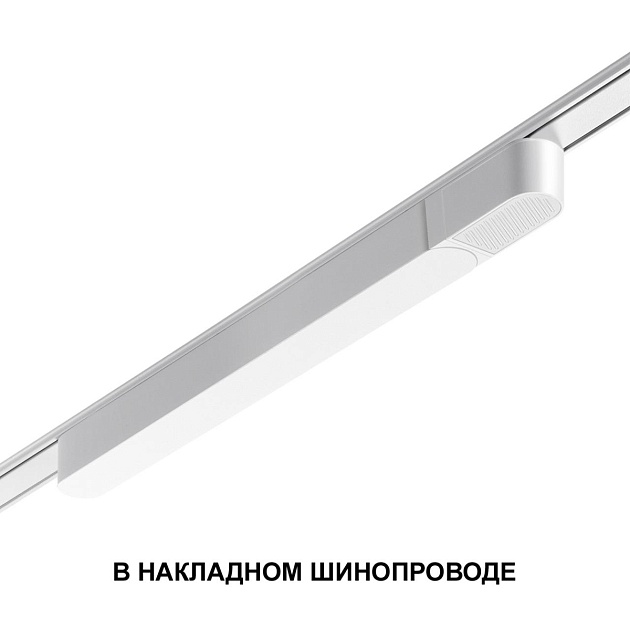 Драйвер для низковольтного шинопровода Novotech Drive Smal 359069 Фото № 2