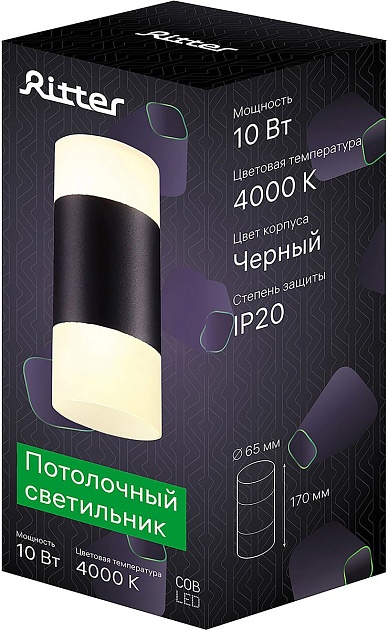 Потолочный светодиодный светильник Ritter Kassel 52064 1 Фото № 2