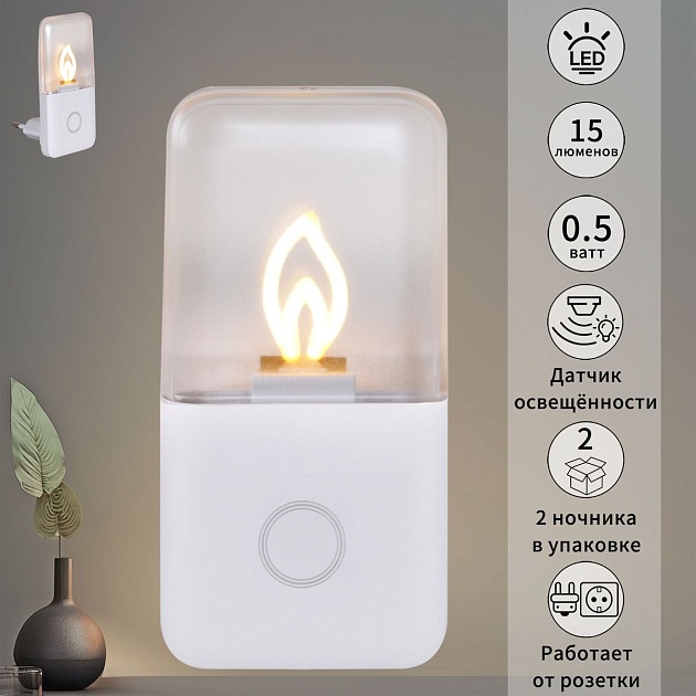 Ночник Reluce (2 шт) 00302-0.2-01 изображение 7 Ночник Reluce (2 шт) 00302-0.2-01 Фото № 7