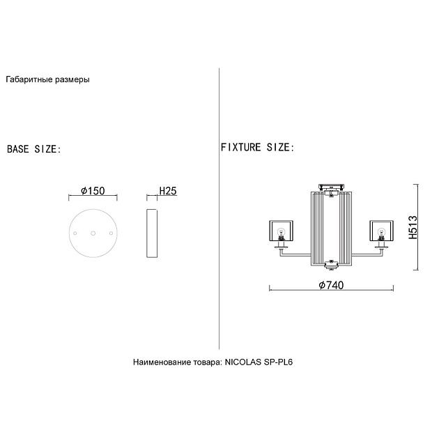 Подвесная люстра Crystal Lux Nicolas SP-PL6 Nickel/White Фото № 2