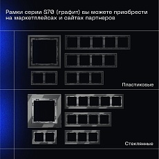 Проходной переключатель встраиваемый Voltum S70 одноклавишный с подсветкой 10А, (графит) VLS010407 1
