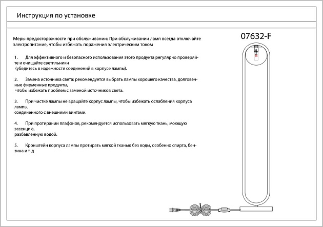 Торшер Kink Light Кенти 07632-F изображение 2 Торшер Kink Light Кенти 07632-F Фото № 2