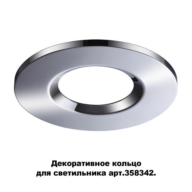 Кольцо декоративное Novotech Spot Regen 358344 Фото № 2