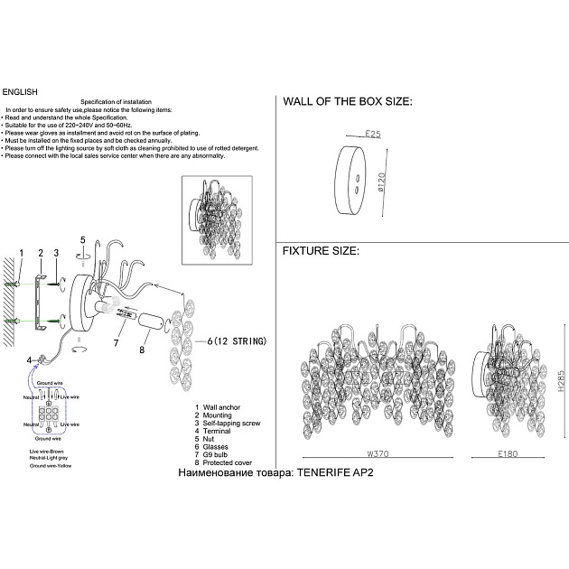 Настенный светильник Crystal Lux Tenerife AP2 Фото № 2