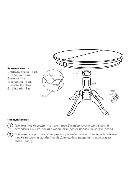 Кухонный стол Woodville Аллофан 543573 Фото № 2