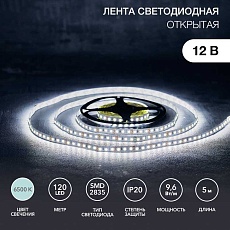 Светодиодная лента LAMPER 141-395