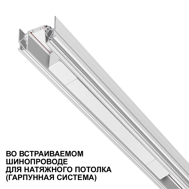 Драйвер для низковольтного шинопровода Novotech Drive Smal 359069 Фото № 3