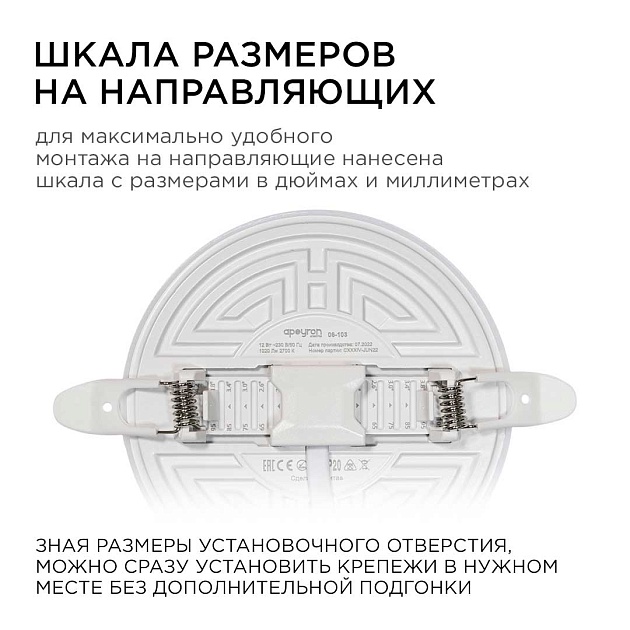 Светодиодная панель безрамочная Apeyron 06-103 изображение 5 Светодиодная панель безрамочная Apeyron 06-103 Фото № 5