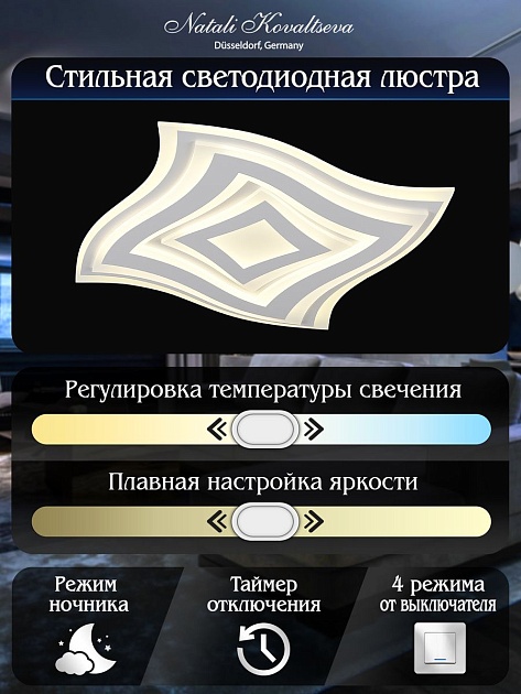Потолочный светодиодный светильник Natali Kovaltseva 81014/5C изображение 2 Потолочный светодиодный светильник Natali Kovaltseva 81014/5C Фото № 2