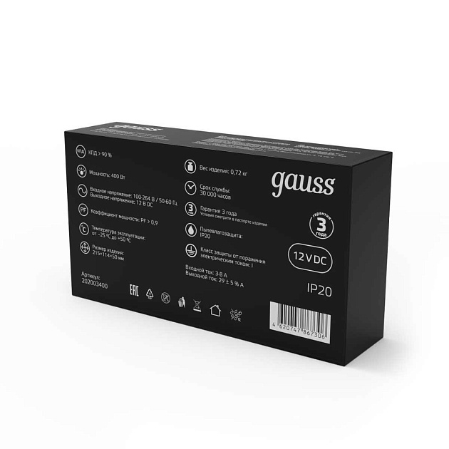 Блок питания Gauss Led Strip PS 12V 400W IP20 40A 202003400 изображение 4 Блок питания Gauss Led Strip PS 12V 400W IP20 40A 202003400 Фото № 4