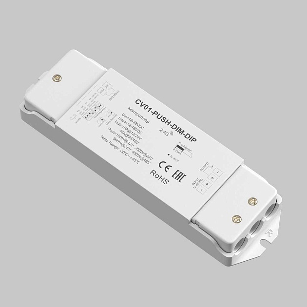 Контроллер Maytoni Lighting control 731013 Фото № 2