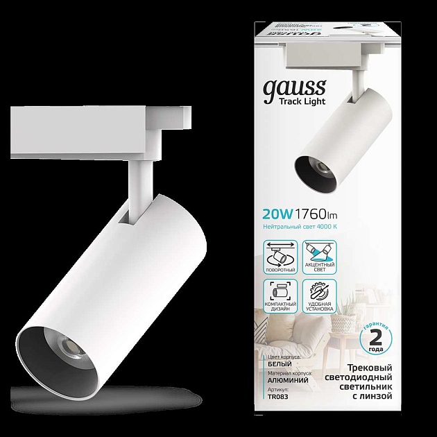 Трековый светодиодный светильник Gauss Track Light Led TR083 Фото № 5