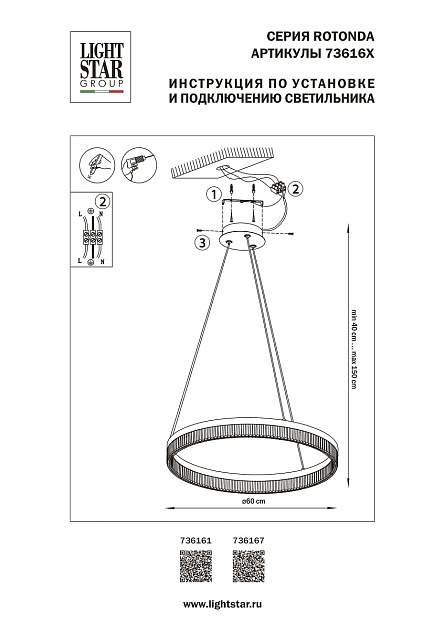 Подвесной светодиодный светильник Lightstar Rotonda 736161 Фото № 2