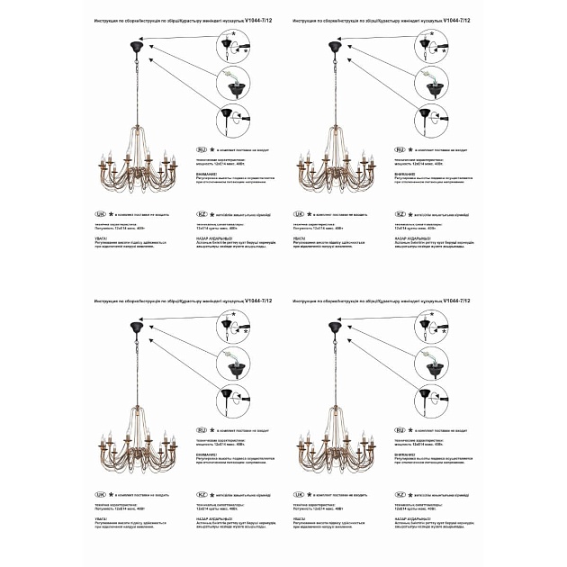 Подвесная люстра Vitaluce V1044-7/12 Фото № 4