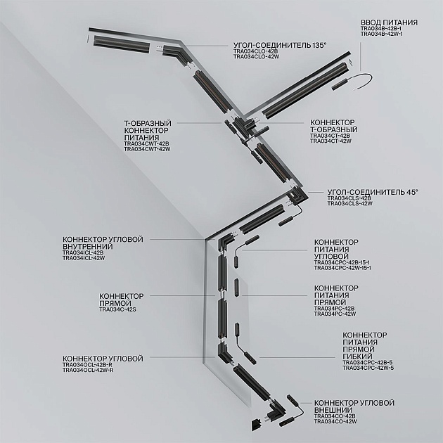 Шинопровод встраиваемый магнитный Maytoni Technical Exility TRX034-423W Фото № 2