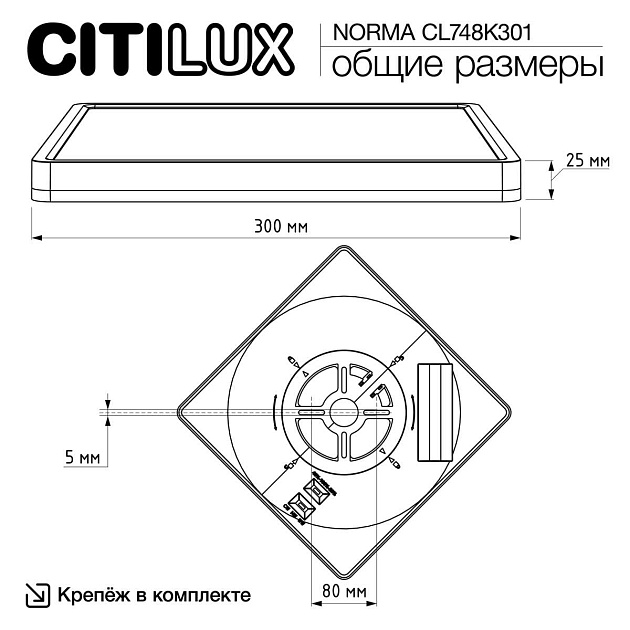 Потолочный светодиодный светильник Citilux Norma CL748K301 изображение 3 Потолочный светодиодный светильник Citilux Norma CL748K301 Фото № 3