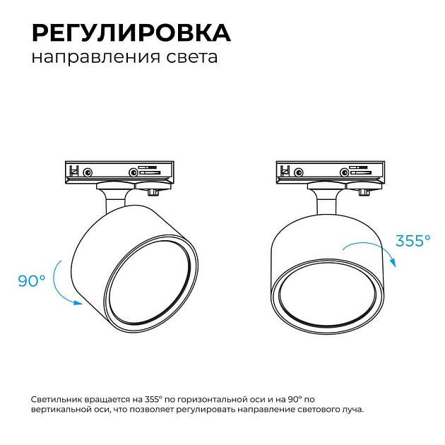 Трековый светильник Apeyron 16-74 Фото № 10