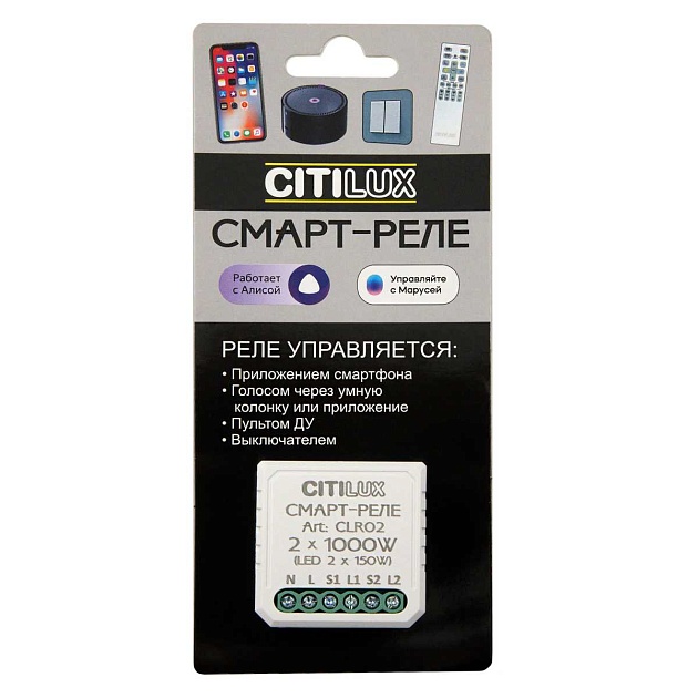 Реле Citilux CLR02 Фото № 1