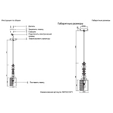 Подвесной светильник Crystal Lux Mateo SP1 1