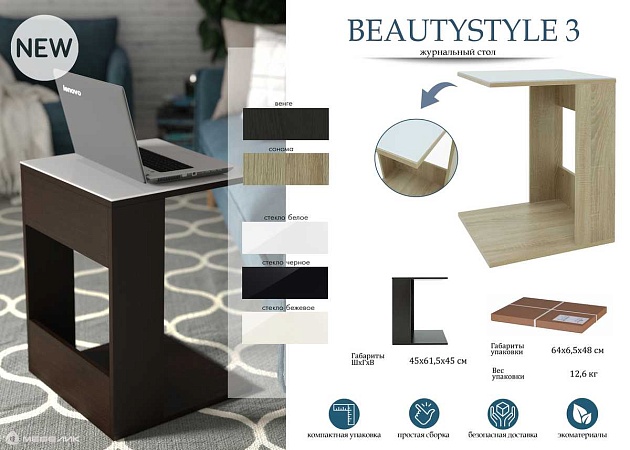 Приставной стол Мебелик BeautyStyle 3 001257 Фото № 5