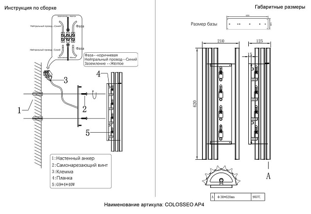 Бра Crystal Lux COLOSSEO AP4 изображение 4 Бра Crystal Lux COLOSSEO AP4 Фото № 4