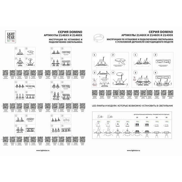 Рамка скрытого монтажа Lightstar Domino Round 214610 Фото № 2