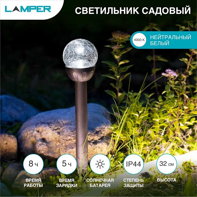 Ландшафтный светильник LAMPER 602-205 Фото № 1