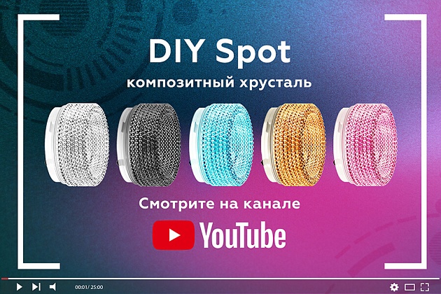 Насадка передняя Ambrella light DIY Spot N6153 Фото № 2