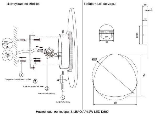 Бра Crystal Lux BILBAO AP12W LED D500 BLACK Фото № 4