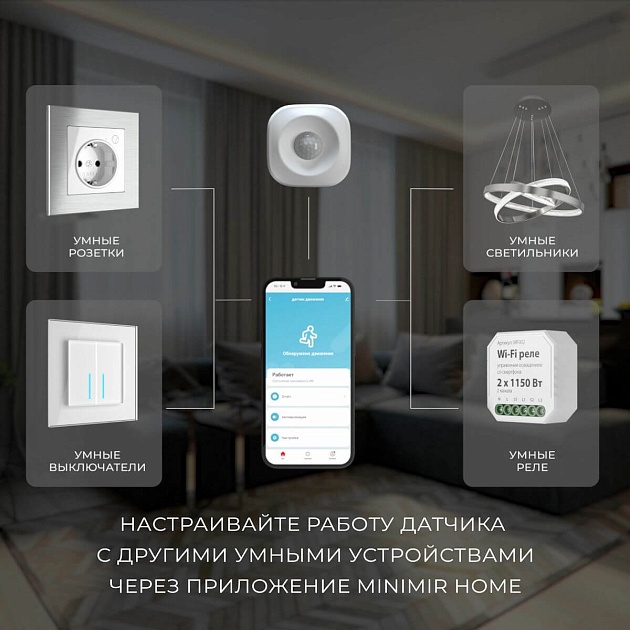 Датчик движения Elektrostandard 76230/00 4690389186783 изображение 8 Датчик движения Elektrostandard 76230/00 4690389186783 Фото № 8