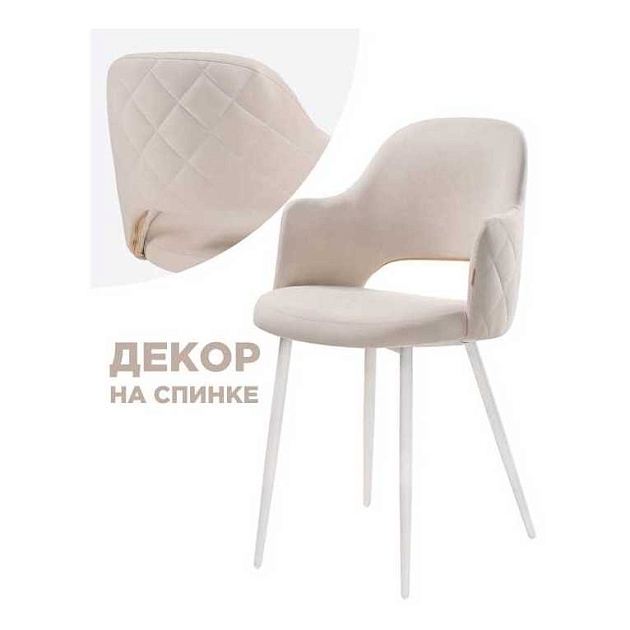 Кухонный стул Woodville Гутрид 504180 Фото № 1