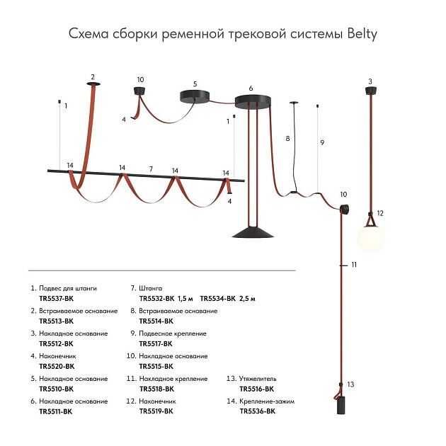 Основание для шинопровода Denkirs Belty Base TR5512-BK изображение 2 Основание для шинопровода Denkirs Belty Base TR5512-BK Фото № 2