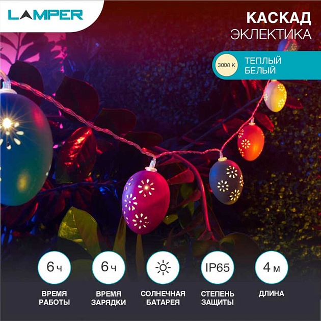 Уличная гирлядна LAMPER 602-268 Фото № 1