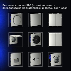 Выключатель встраиваемый Voltum S70 трехклавишный 10А, (сталь) VLS030105 3