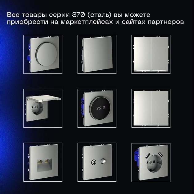 Выключатель встраиваемый Voltum S70 трехклавишный 10А, (сталь) VLS030105 изображение 4 Выключатель встраиваемый Voltum S70 трехклавишный 10А, (сталь) VLS030105 Фото № 4