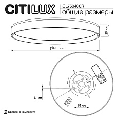 Потолочный светодиодный светильник Citilux Etalon CL750400R 1