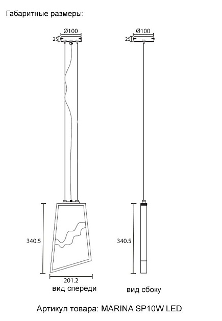 Подвесной светодиодный светильник Crystal Lux Marina SP10W Led изображение 2 Подвесной светодиодный светильник Crystal Lux Marina SP10W Led Фото № 2