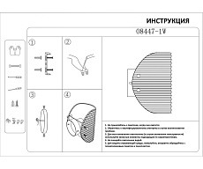 Бра Kink Light Каспи 08447-1W,19(16) 1